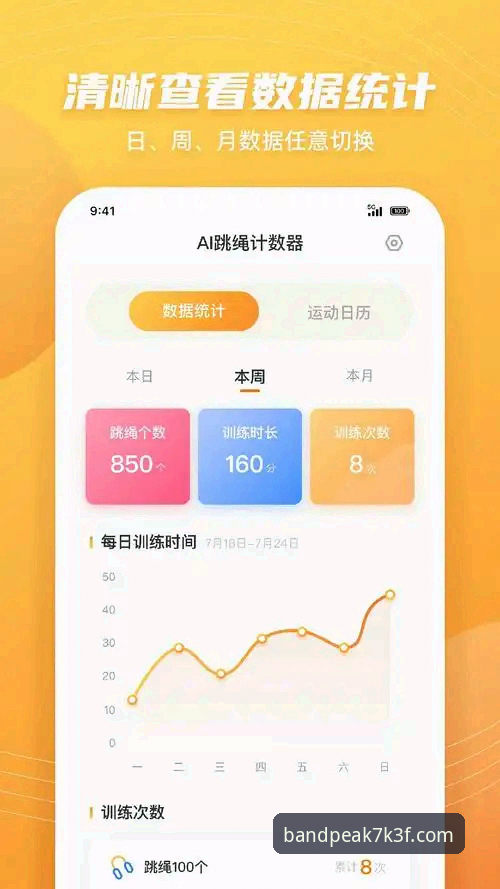 半岛体育平台最新动态：官方APP v3.4.2版本功能升级与行业趋势解读